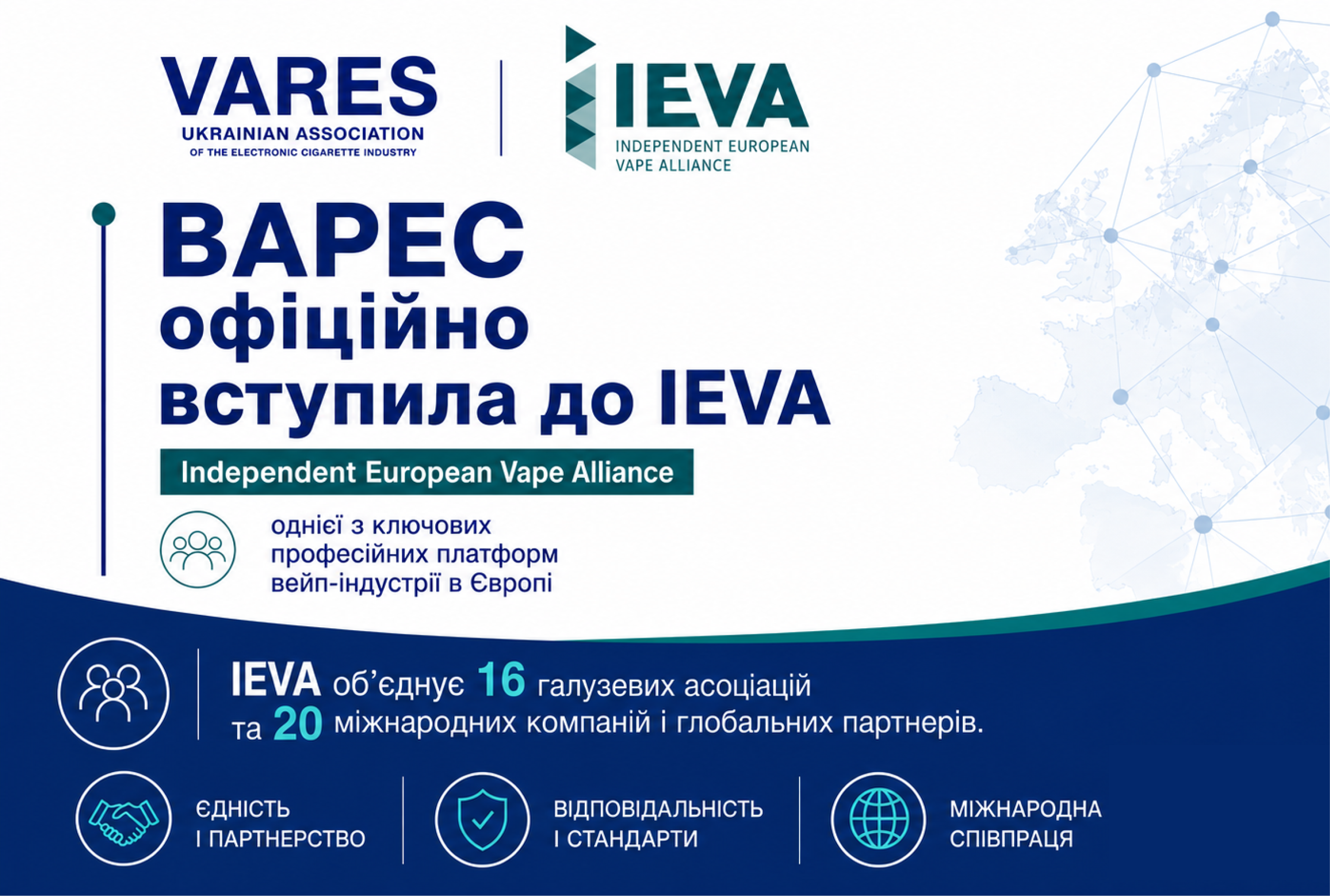 VARES has become part of the wider European vape community.