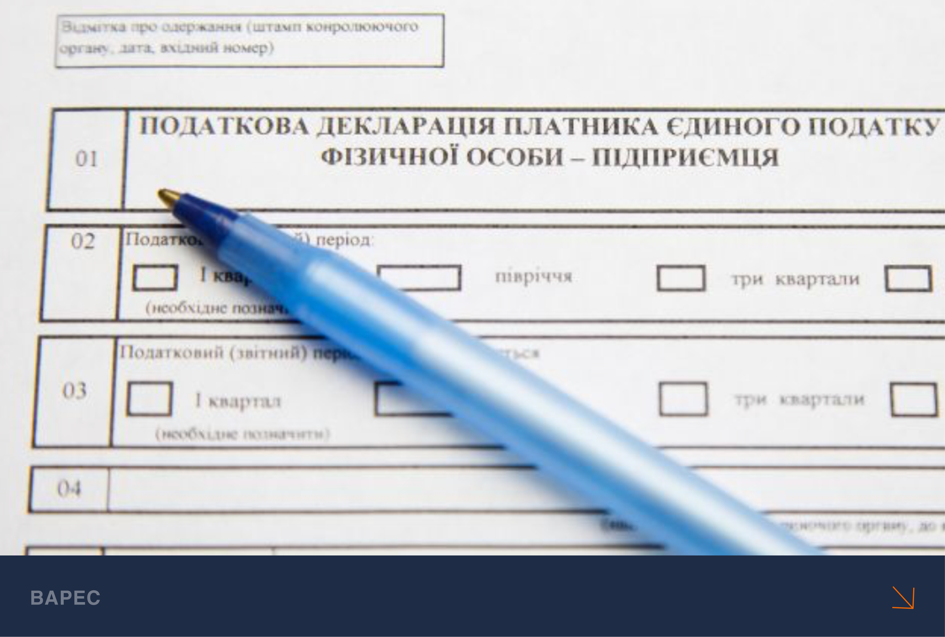 Новий законопроєкт про введення ПДВ для ФОПів з 2027 року