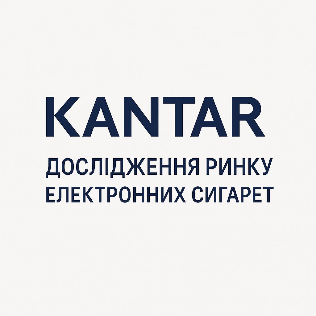 Дослідження Kantar: коли аналітика не розрізняє пристрій і рідину
